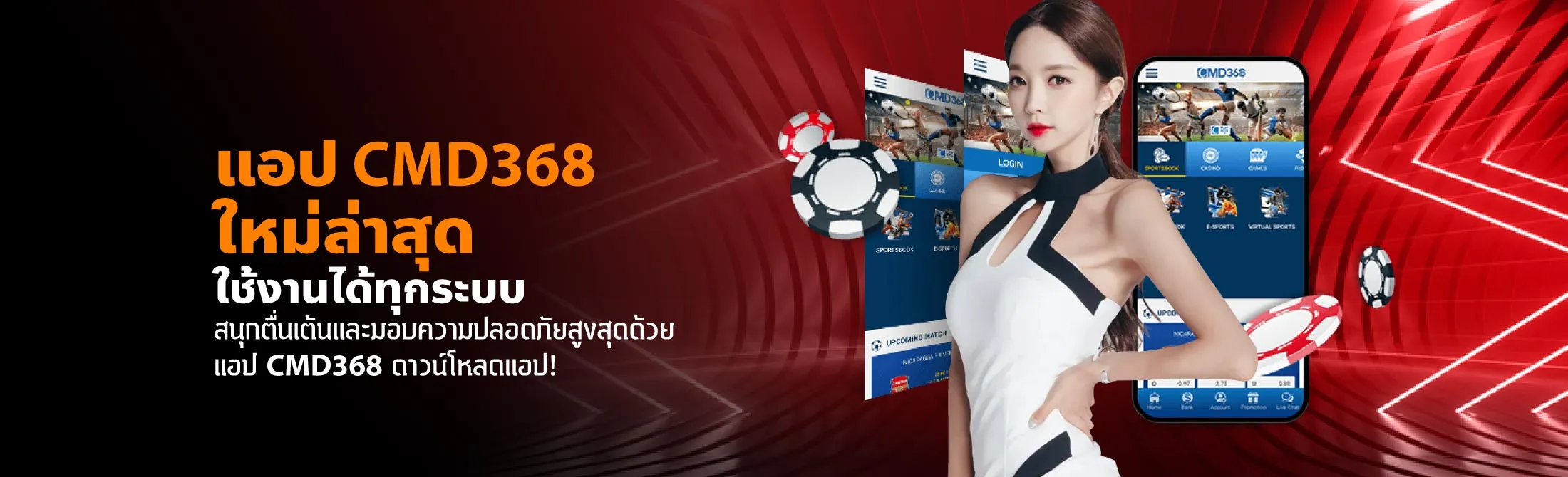 cmd368 ทางเข้า